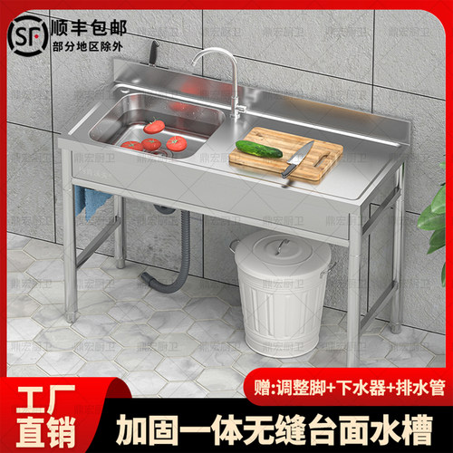 不锈钢水槽单槽台面一体带支架