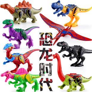 适用乐高恐龙翼龙公园迅猛龙甲龙暴龙梁龙拼装积木人仔玩具礼物