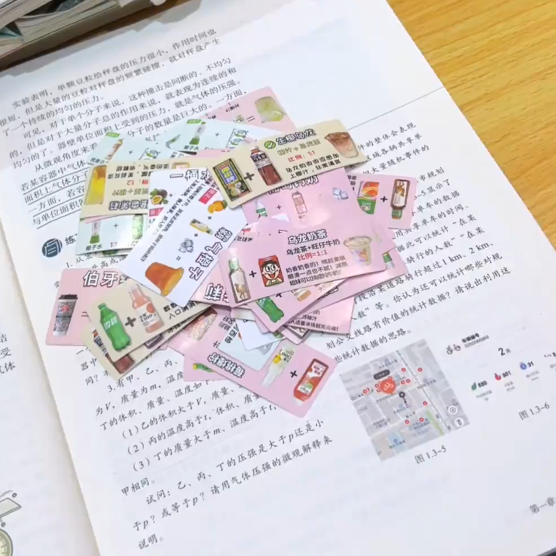 【免裁剪】108张便利店奶茶公式贴纸简单制作小白贴画diy装饰笔记图片