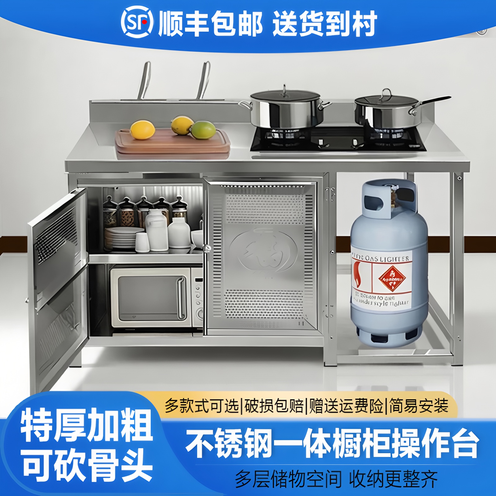 不锈钢一体橱柜家用厨房灶台煤气罐槽多层操作台多功能储物柜带门