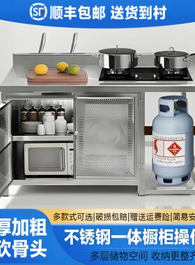 不锈钢一体橱柜家用厨房灶台煤气罐槽多层操作台多功能储物柜带门