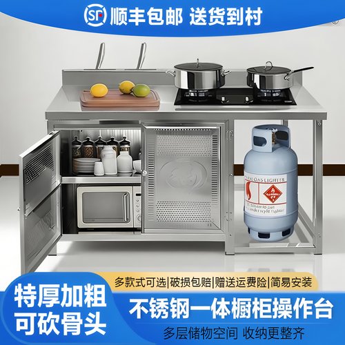 不锈钢一体橱柜家用厨房灶台煤气罐槽多层操作台多功能储物柜带门