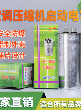 CBB65A空调压缩机启动电容无极防爆薄膜电容器450V35UF50UF高耐压