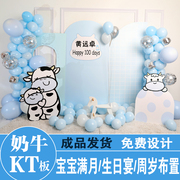 Niu Baobao's 100th birthday decoration scene hotel outdoor children's balloon party KT board background wall