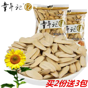 原味葵花子瓜籽坚果休闲食品500g 童年记多味五香葵瓜子20包小包装