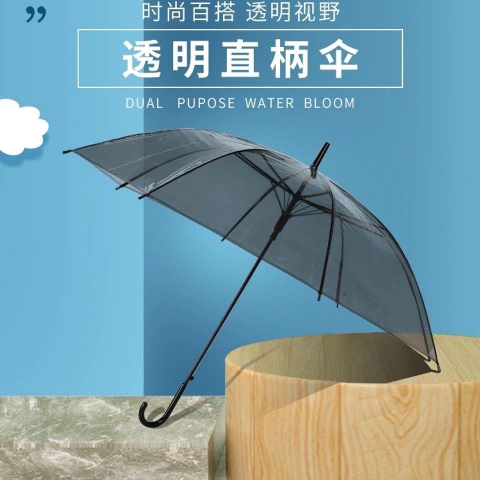 透明雨伞舞 表演透明长柄雨伞蹈男女柄主伞直u骨透明长公雨伞