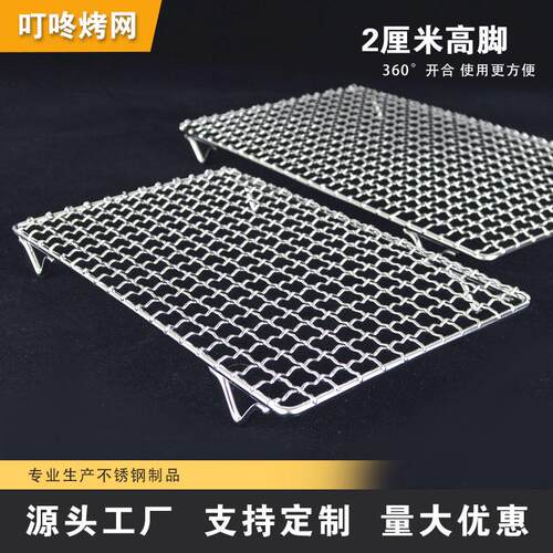 不锈钢沥油架沥水篮烧烤网