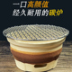 围炉煮茶泥炉炭炉老式 木炭炉耐高温庭院烧烤炉陶土烤肉炉碳烤砂锅