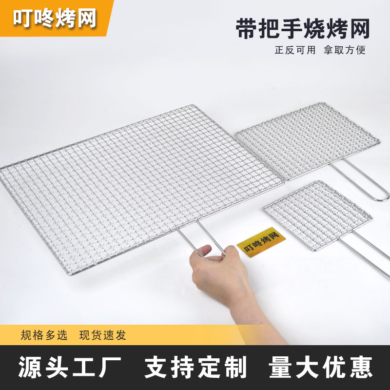 烘焙304不锈钢长方形晾晒烤肉网