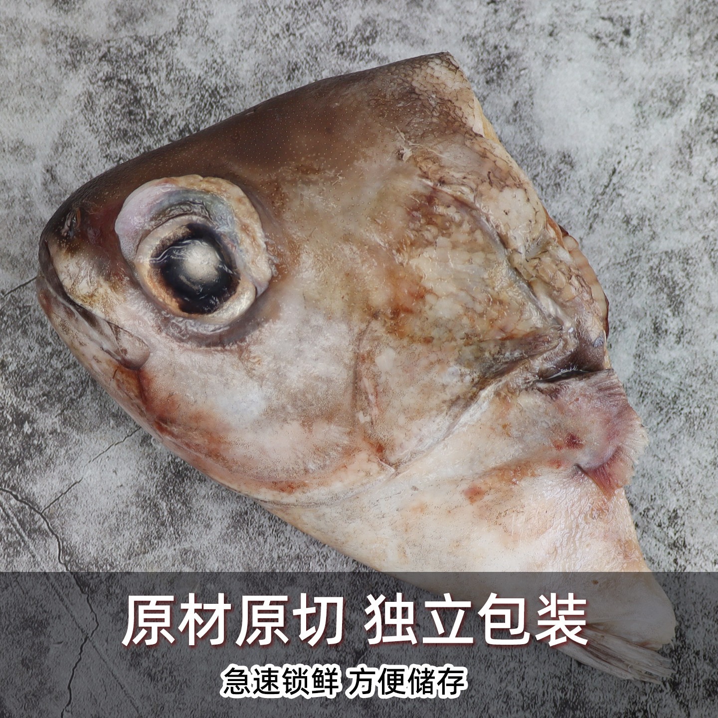 新西兰蓝灰鰤鲳鱼鱼头新鲜冷冻鲳鱼鱼头深海鱼头顺丰冷链