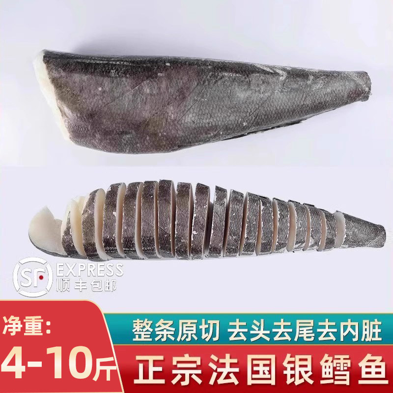 法国银鳕鱼新鲜进口深海鱼雪鱼整条鳕鱼冷冻5-10斤/条海鲜包邮