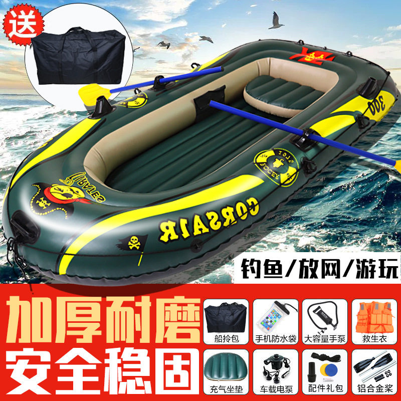 充气船橡皮艇皮划艇漂流船单人小船2人钓鱼船加厚折叠便携式浮水