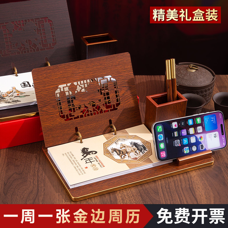 高档商务多功能木质台历2026年定制logo广告创意带笔筒便签月历周历办公室桌面摆件定做广告记事日历计划台座