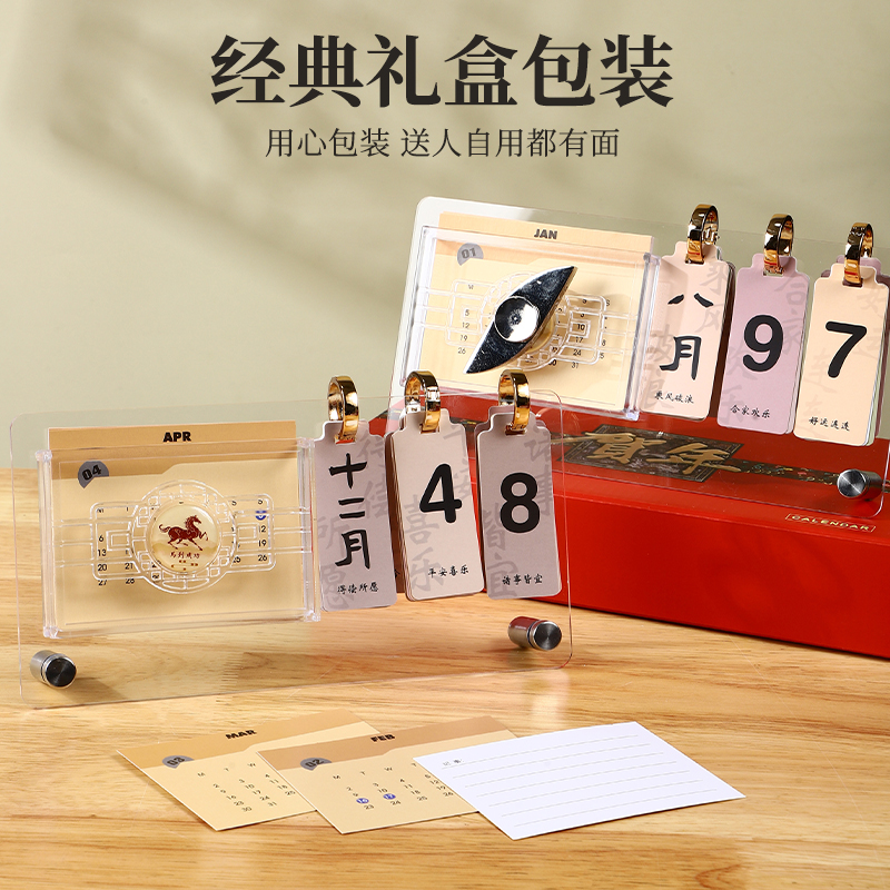台历海谧纸质2026新年快乐