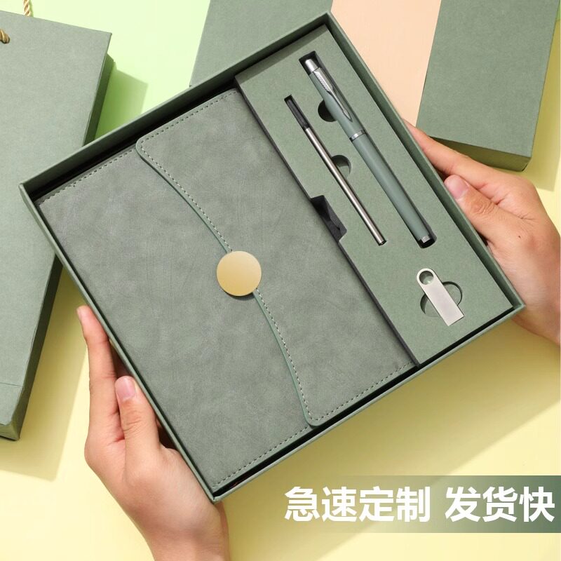 商务笔记本定制可印logo套装礼盒高档伴手礼工作会议记录本子钢笔u盘高级感公司活动纪念品礼品加厚订制刻字