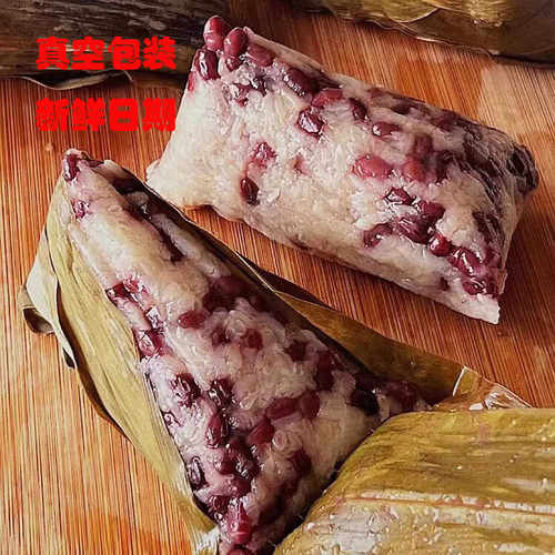 多口味新鲜红豆粽真空包装糯米粽
