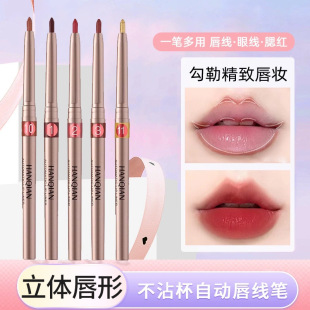 韩倩自动旋转唇线笔哑光口红防水持久女勾线唇笔秋冬氛围感口红笔