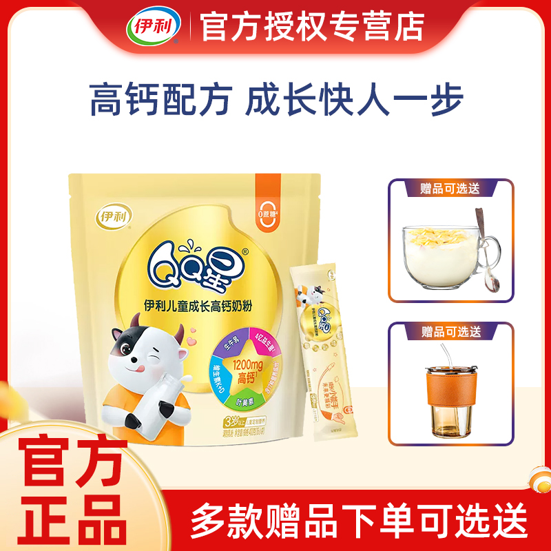 伊利QQ星儿童成长奶粉400g
