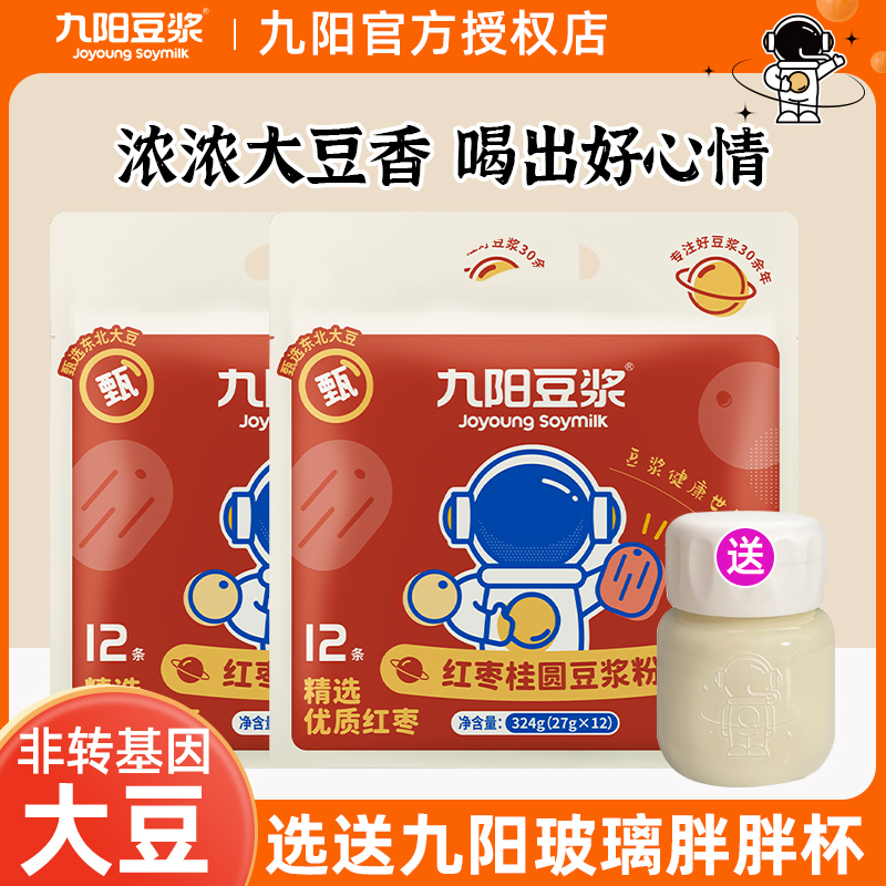 九阳豆浆红枣桂圆豆浆粉