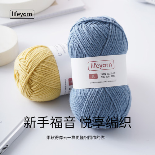 lifeyarn粗毛线适合新手围巾线