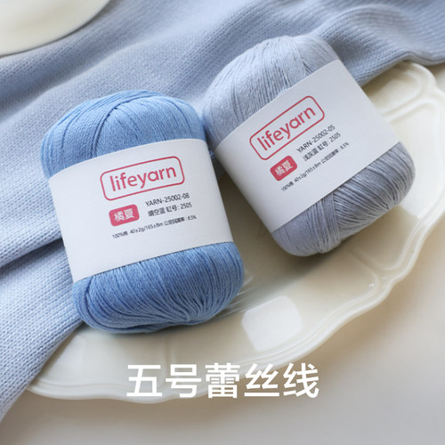 新品5号珍珠蕾丝棉线橘夏