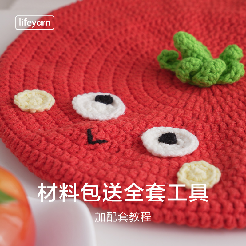 lifeyarn可可蔬果材料包