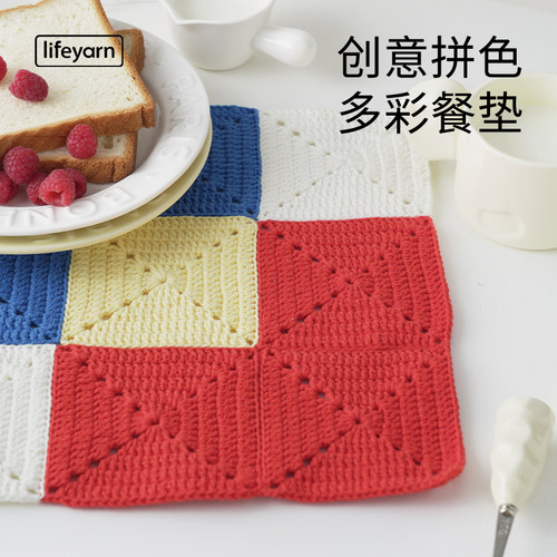 lifeyarn可可餐垫材料包
