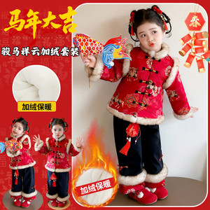 儿童拜年服冬装夹棉加绒加厚中小童宝宝国风童装喜庆过年衣服年衣
