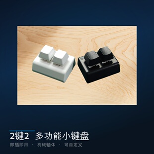 复制粘贴无线蓝牙自定义快捷键办公剪辑设计师音游机械热插拔编程