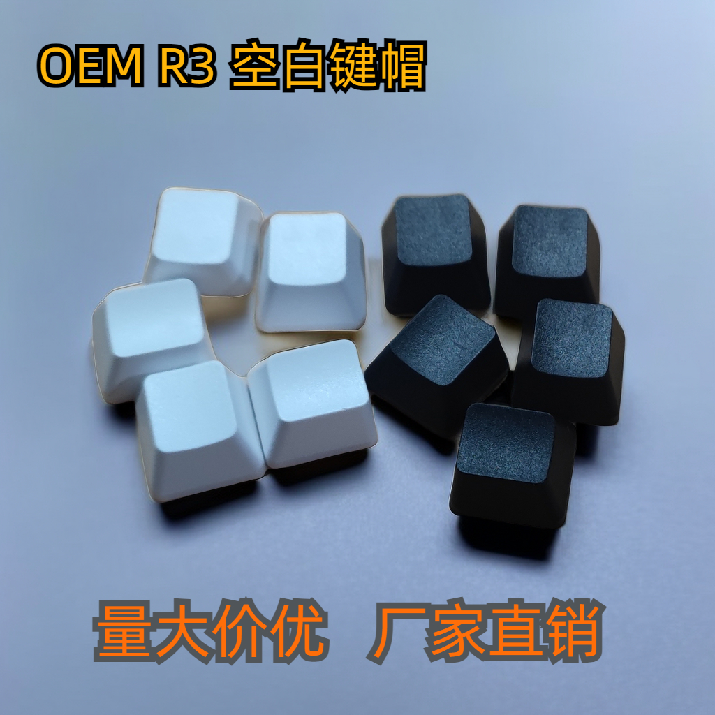 颖昱物联OEMR3规格键帽