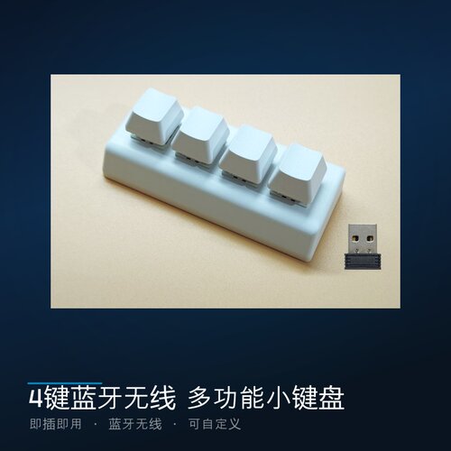 颖昱物联红轴无线2.4G机械键盘