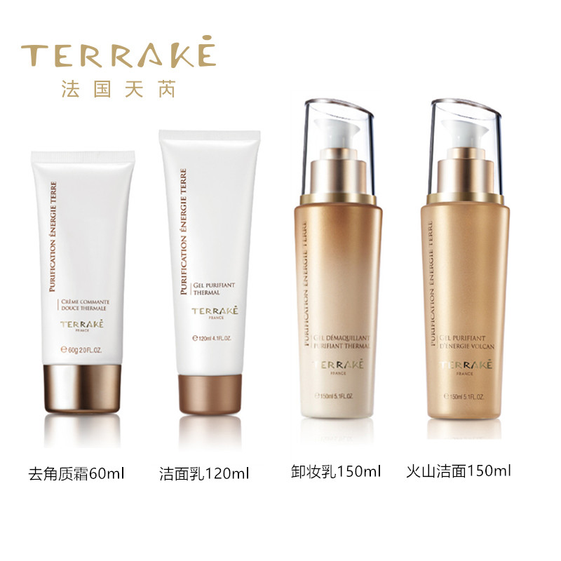 terrake/法国天芮温泉火山洁面乳洗面奶去角质清洁毛孔保湿控油男