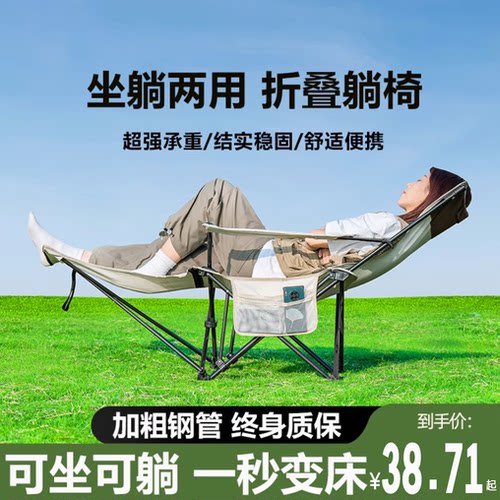 户外折叠椅露营椅折叠躺椅午休椅
