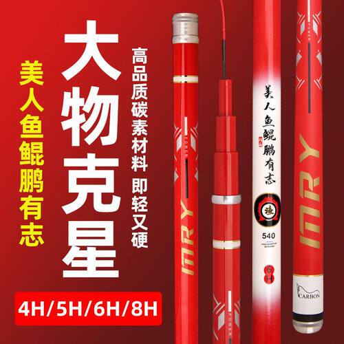 美人鱼超硬台钓手竿鲫鲤通用