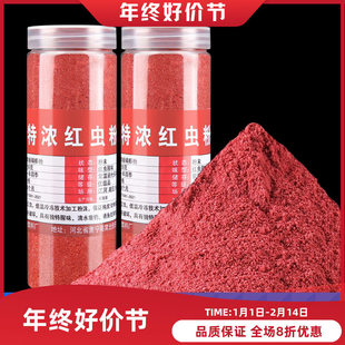 红虫粉蚯蚓钓鱼鲫鱼垂钓饵料纯正浓腥味钓鱼鱼饵窝料秋冬季