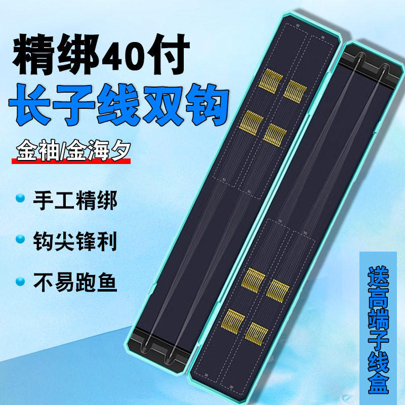长子线双钩绑好成品鱼钩套装防