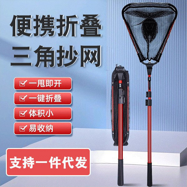 三角折叠抄网全套伸缩杆铝合金