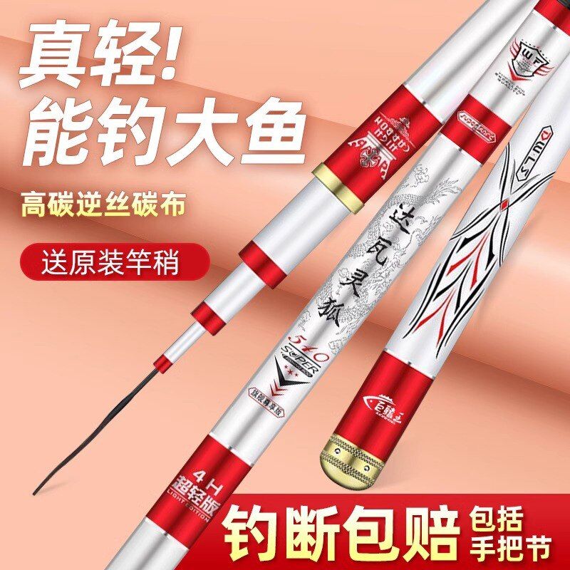 巨鳍王超轻超硬碳素台钓竿