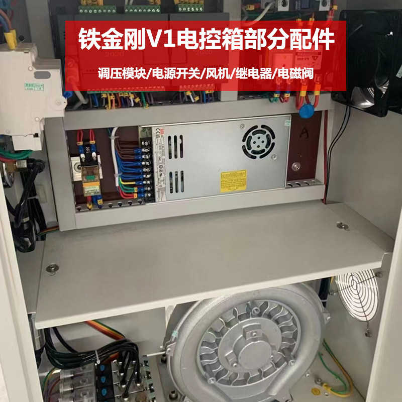铁金刚热风机电源开关调压模块电磁阀小型继电器交流接触器配件