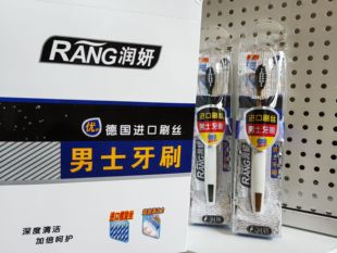 三笑润妍3021螺旋牙刷型男商超供应德国进口丝男士 专用润妍旅行装