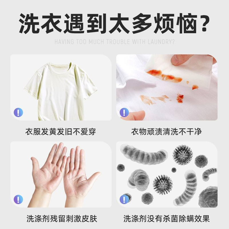 批发爆炸盐家用衣服母婴童装漂白剂去渍去黄增白去污去霉斑彩