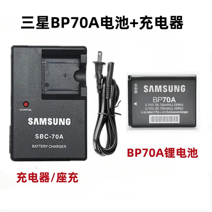 三星ES30 ES65 ES67 ES70 ES71 ES73数码照相机BP70A电池+充电器