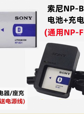 索尼DSC-T2 T70 T75 T90 T300 T500数码照相机NP-BD1电池+充电器