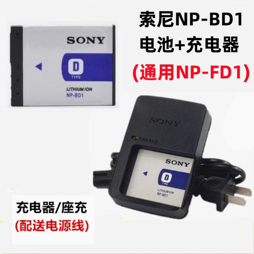 索尼DSC-T2 T70 T75 T90 T300 T500数码照相机NP-BD1电池+充电器