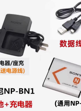索尼DSC-WX80 WX100 WX150 WX220照相机NP-BN1电池+充电器+数据线