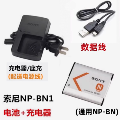 索尼DSC-WX80 WX100 WX150 WX220照相机NP-BN1电池+充电器+数据线