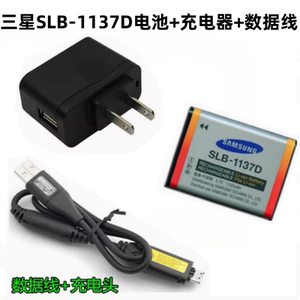 三星i80 i100 NV30 NV40 NV103相机SLB-1137D电池+充电器+数据线