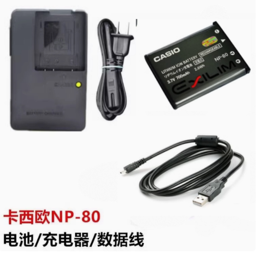 卡西欧EX-S8 S9 Z16 Z27 Z28 Z32 Z33 Z35照相机NP-80电池+充电器