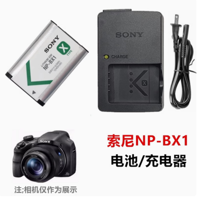 索尼DSC-HX300 HX350 HX400 H400 RX1数码相机NP-BX1电池+充电器