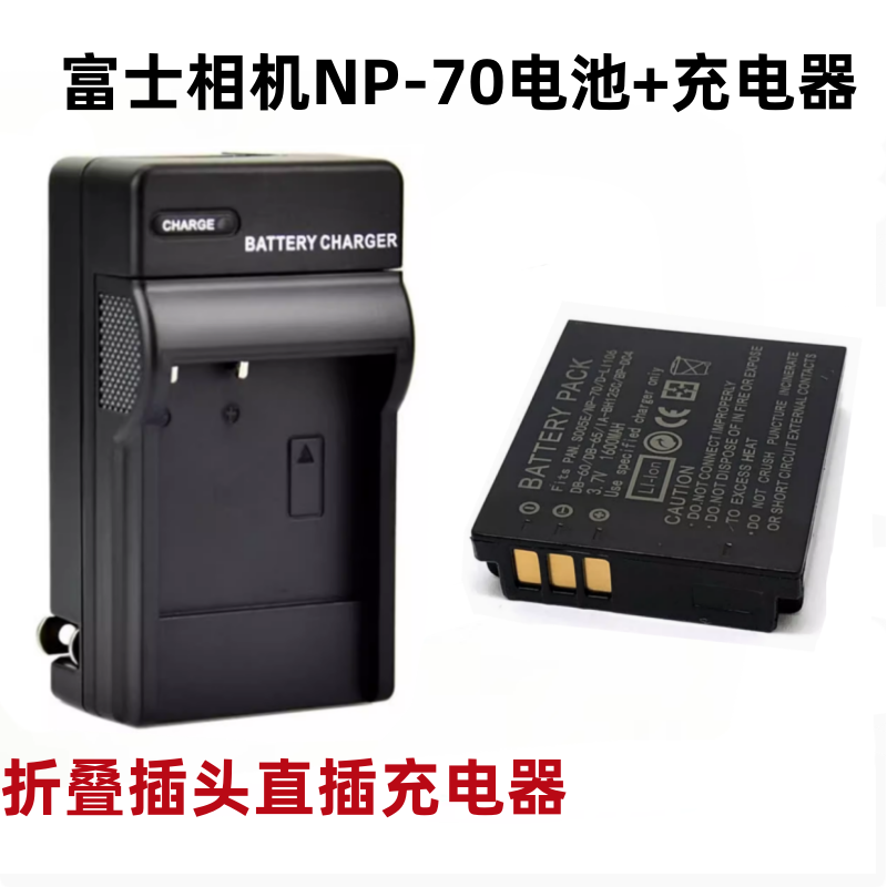 适用富士FinePix F20 F40 F45 F47 FD数码相机NP-70电池+充电器